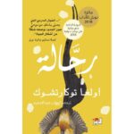 رحالة