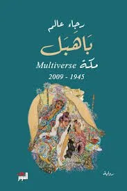 | مكتبة الجامعة للقراء | عالم من الكتب بإنتظارك