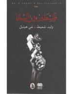 فلسطين في السينما