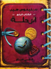 لماذا تقدم العلم وتأخر الوعي