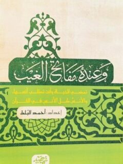 | مكتبة الجامعة للقراء | عالم من الكتب بإنتظارك