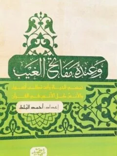 | مكتبة الجامعة للقراء | عالم من الكتب بإنتظارك