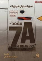 معقد
7A