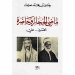 رفيقي