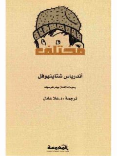 مختلف