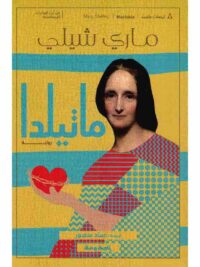 الدولة والثورة