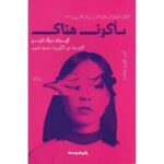 سأكون هناك