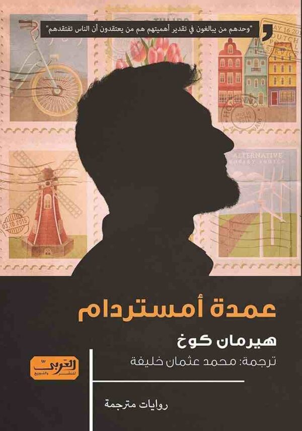⁦عمدة أمستردام⁩ - الصورة ⁦1⁩