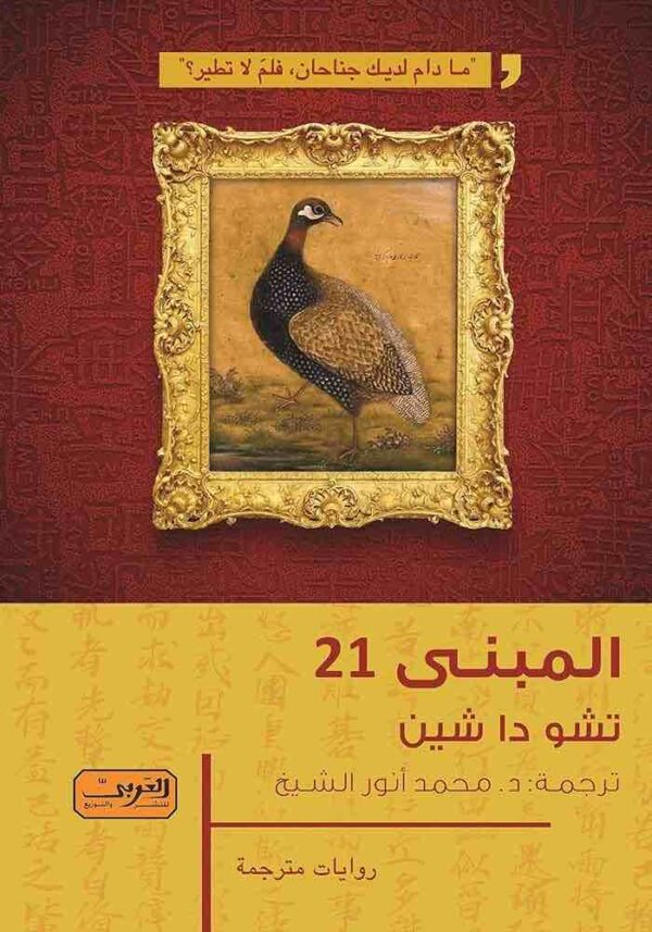 ⁦المبني 21⁩ - الصورة ⁦1⁩