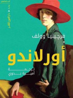 اورلاندو
