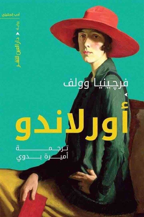 ⁦اورلاندو⁩ - الصورة ⁦1⁩