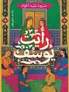 | مكتبة الجامعة للقراء | عالم من الكتب بإنتظارك