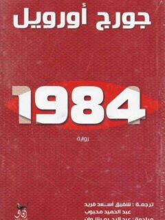 افاق1984