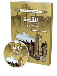 القلعة