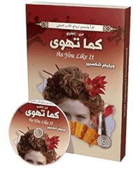 كما تهوي