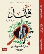 فقد