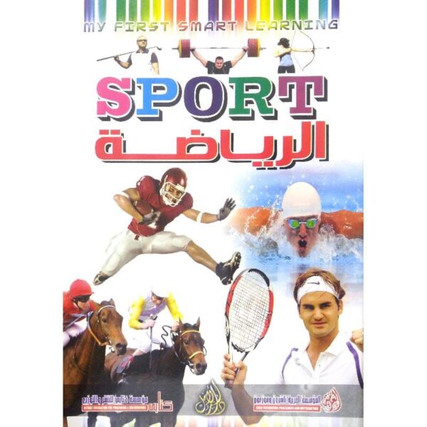 ⁦الرياضة⁩ - الصورة ⁦1⁩