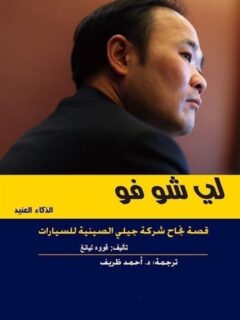 شركة جيلى للسيارات