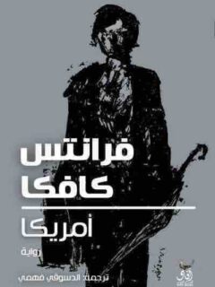 امريكا