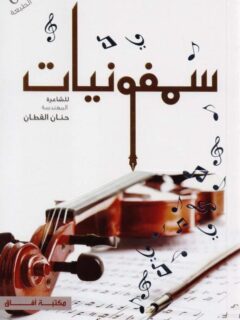 نذير العاصفة