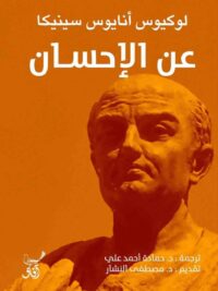 عن الاحسان