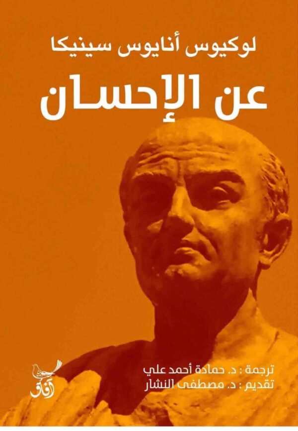 9789777651301 | عن الاحسان