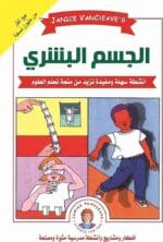 أثرياء العالم ج1