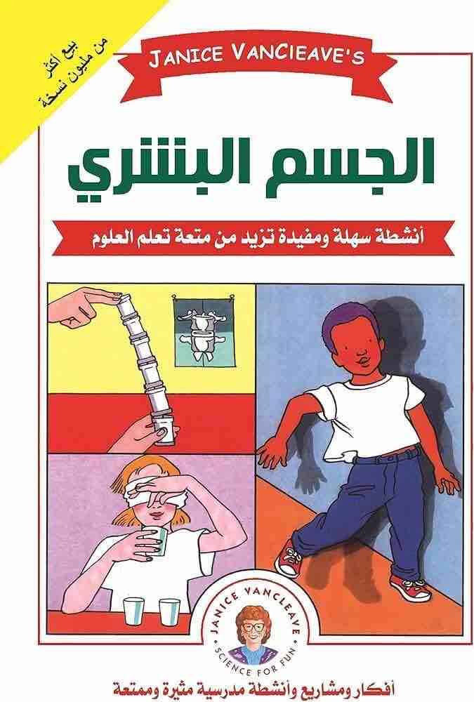 9789777980227 أثرياء العالم ج1 - الصورة 1