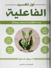 أول أكسيد الفاعلية