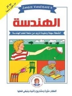 أثرياء العالم ج2