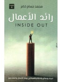 رائد الاعمال