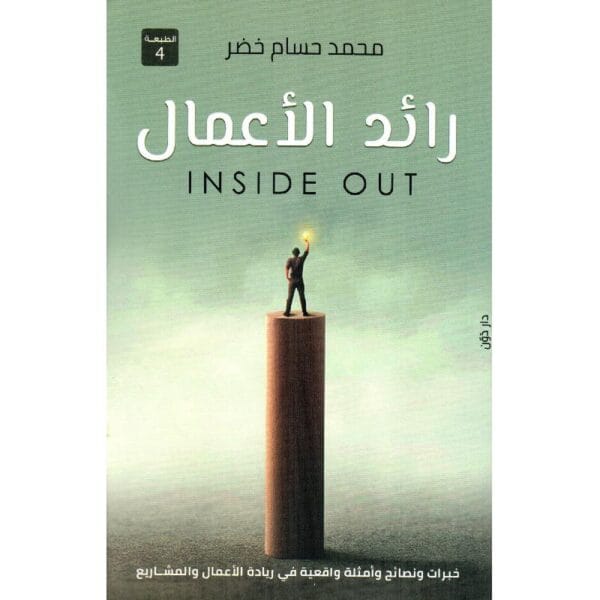 9789778061598 | رائد الاعمال