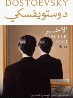 الآخر