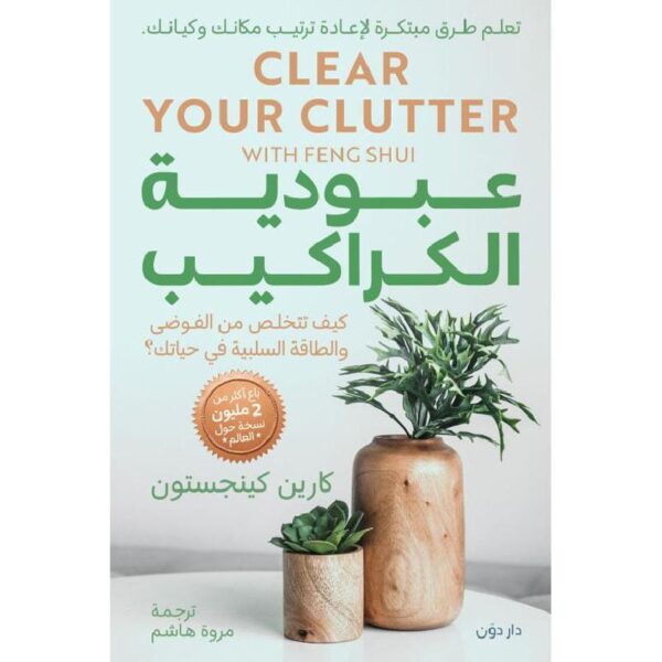 ⁦عبودية الكراكيب⁩ - الصورة ⁦1⁩