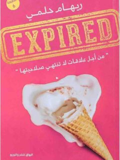 Expired