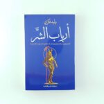 أرباب الشر المعبودون والملعونون في أساطير الشعوب القديمة