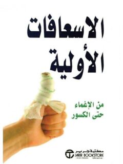 الحياة التي لم نعشها