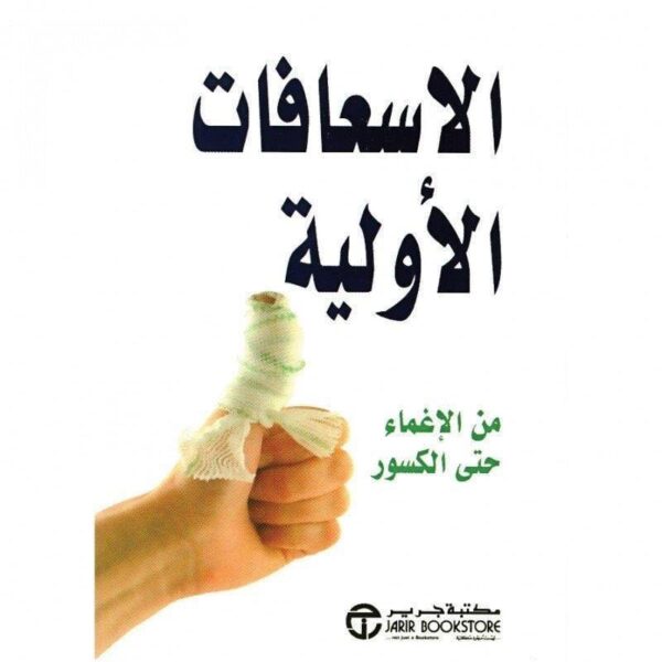 ⁦الحياة التي لم نعشها⁩ - الصورة ⁦1⁩