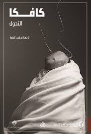 التحول