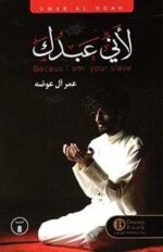 لأني عبدك