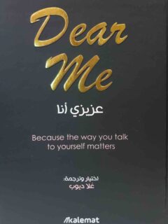 عزيزي أنا