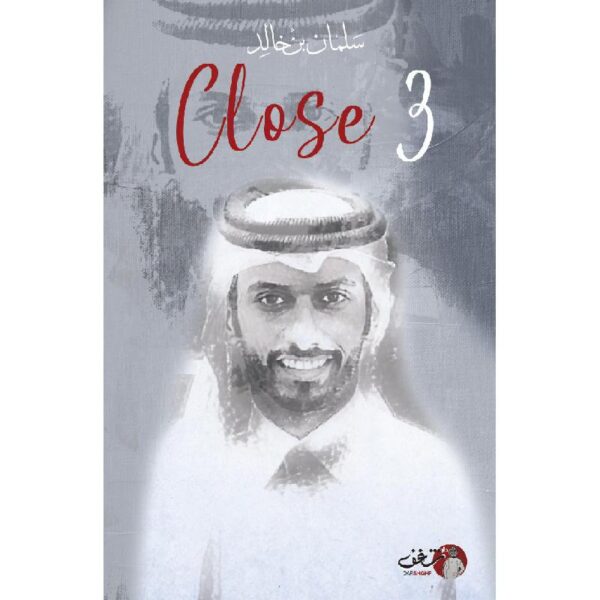 9789921731828 | Close 3