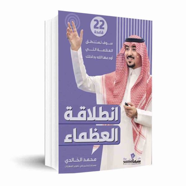 ⁦انطلاقة العظماء⁩ - الصورة ⁦1⁩