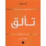 تألق