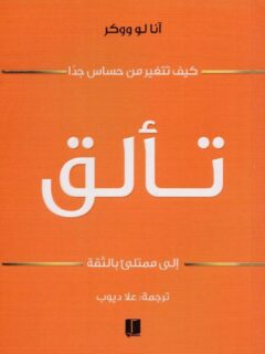 تألق