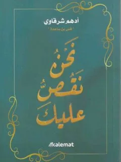 | مكتبة الجامعة للقراء | عالم من الكتب بإنتظارك