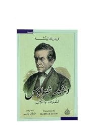 ديفيد شتراوس المعترف والكاتب