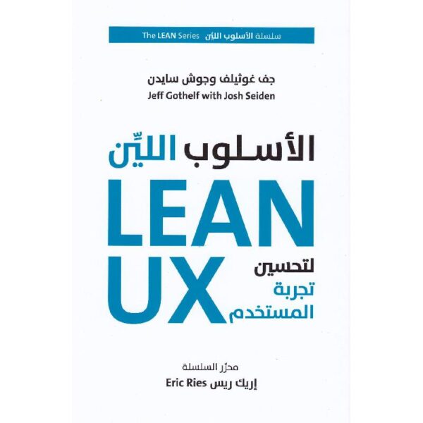 ⁦الأسلوب اللين لتحسين تجربة المستخدم⁩ - الصورة ⁦1⁩