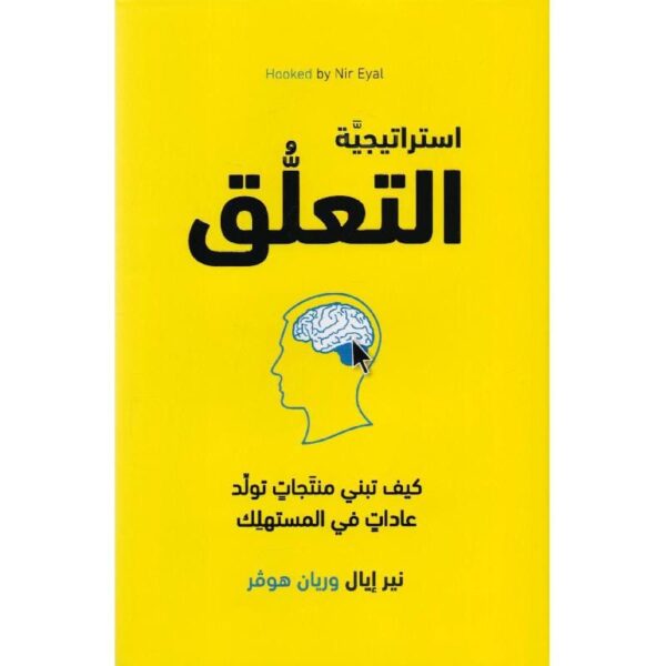 ⁦استراتيجية التعلق⁩ - الصورة ⁦1⁩