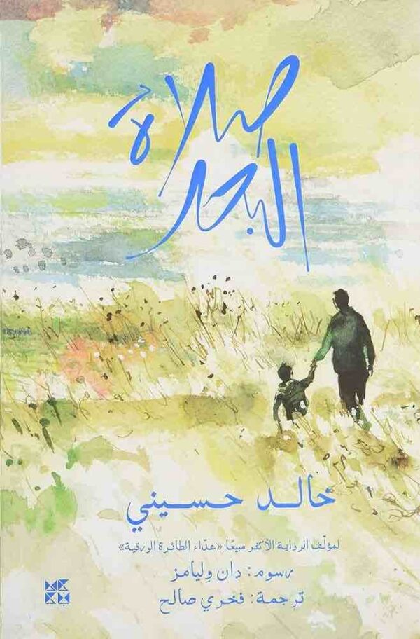 ⁦صلاة البحر⁩ - الصورة ⁦1⁩